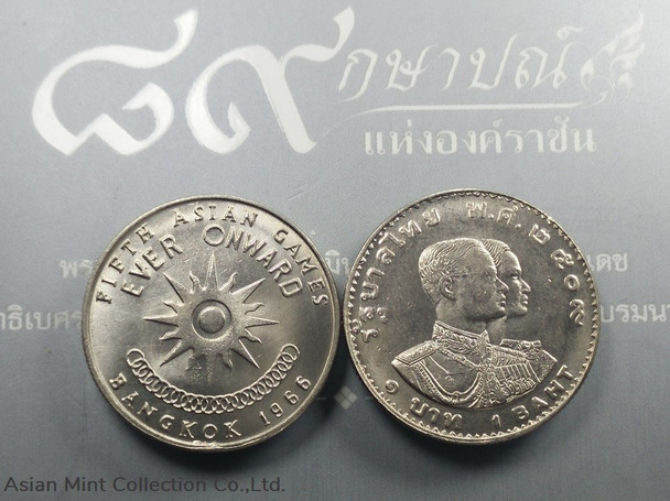 1966 - 1 baht coin, 5th Asian Games, unused