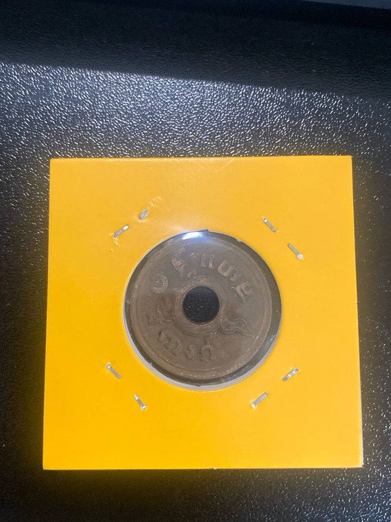 1 Satang coin from Thailand (formerly Siam), likely dating from the early 20th century (reign of King Rama VI)