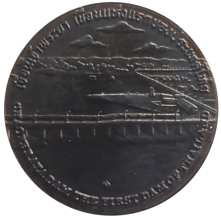 commemorative coin, medal of Chai Nat province size 7 cm