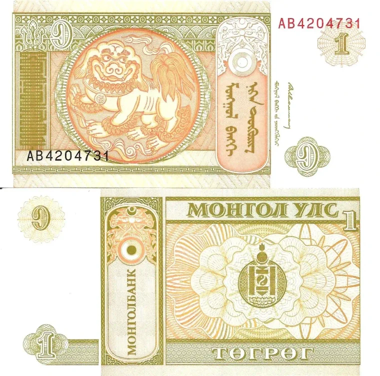 Mongolia 1 tögrög ND [1993] P-52 UNC physical Other Collectibles 