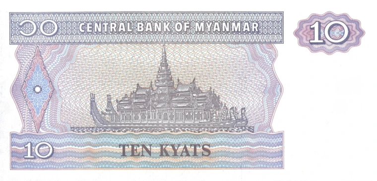 10 Kyats note from the Central Bank of Myanmar