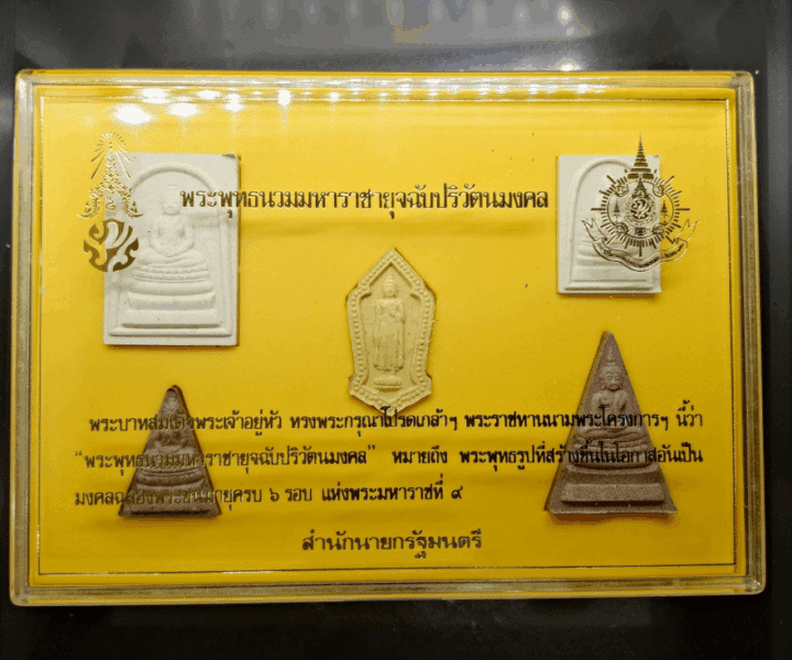 Phra Phuttha Nawama Maharaja Yutchab Pariwatnamongkol, back with royal initials B.E. 2542, powder material, commemorative 72nd birthday of King Rama IX, year 1999, with original case
