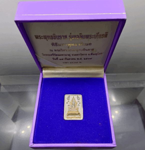 Phra Phuttha Chinnarat amulet, square shape, 99.99% silver, plated with three precious metals (gold, silver, and copper), commemorative edition, created by the Sirindhorn Rajavittaya Foundation under Royal Patronage in 1996. Comes with original box.