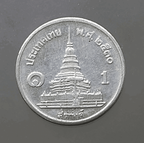 Uncirculated aluminum 1 satang coin, year 2530 (1987).