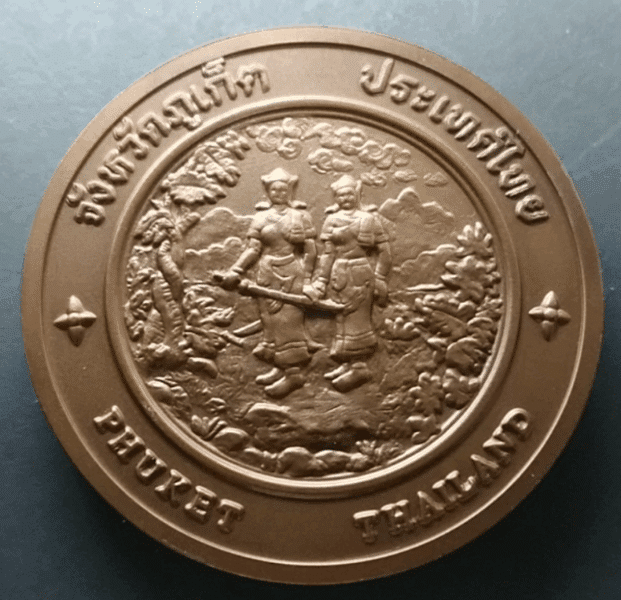 Provincial commemorative coin of Phuket Province, 7 cm in diameter.
