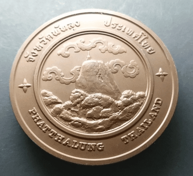 Provincial commemorative coin of Phatthalung Province, 7 cm in diameter.