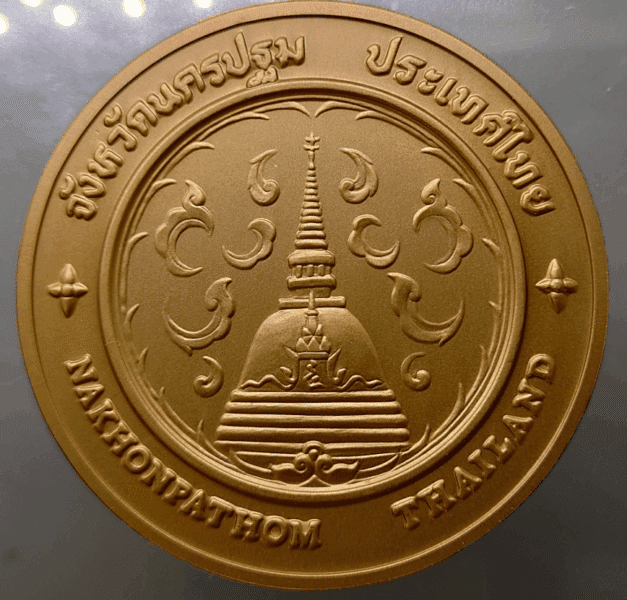 Provincial commemorative coin of Nakhon Pathom Province, 7 cm in diameter.