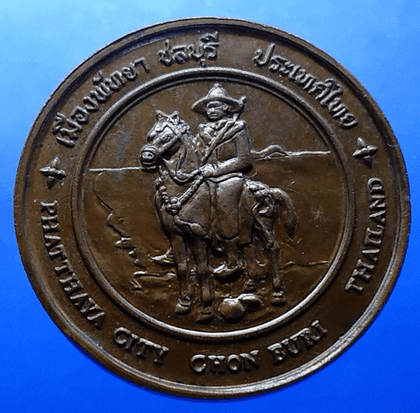 Provincial commemorative coin, Chonburi Province, Pattaya City. Size: 4 cm.