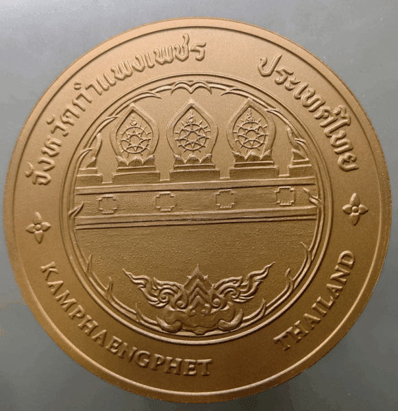 Provincial commemorative coin of Kamphaeng Phet Province, 7 cm in size.