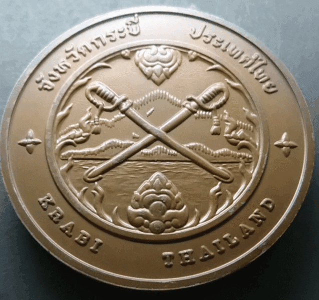 Provincial commemorative coin of Krabi Province, 7 cm in diameter.