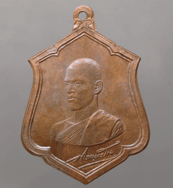 Ordination Medal of King Rama X, copper, Wat Bowonniwet Vihara, 1978, normal block