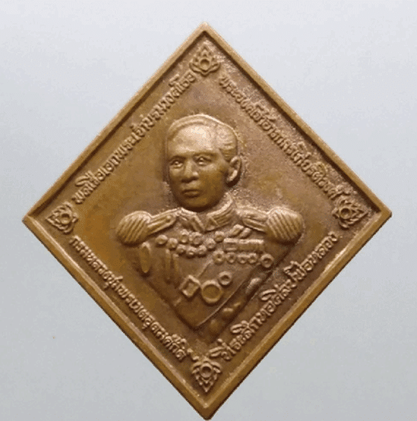 Khao Lam Tat coin, Prince of Chumporn, back side: Phra Phuttha Burapha Parisut, 2001
