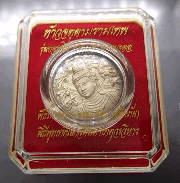 Thao Chatukham Ramathep, made of silver, Kong Ngern Kong Thong model, Maha Mongkol, Chuan Leekpai, poured gold, Wat Mahathat Worawihan