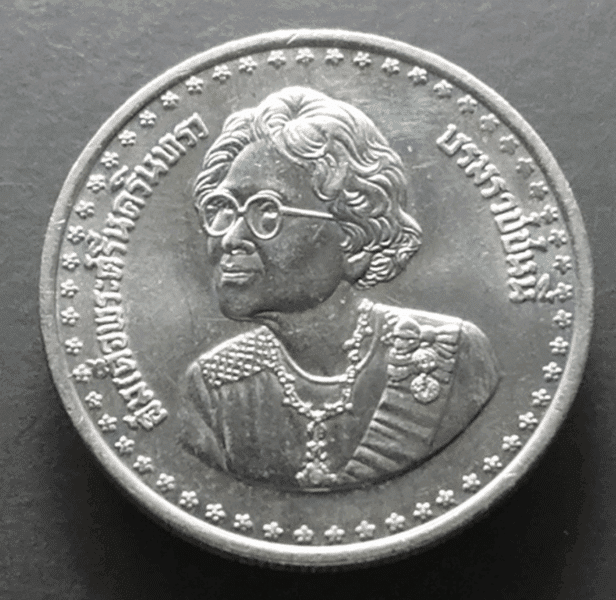 10 baht coin, 84th birthday of Her Majesty the Queen Mother, year 1984, uncirculated