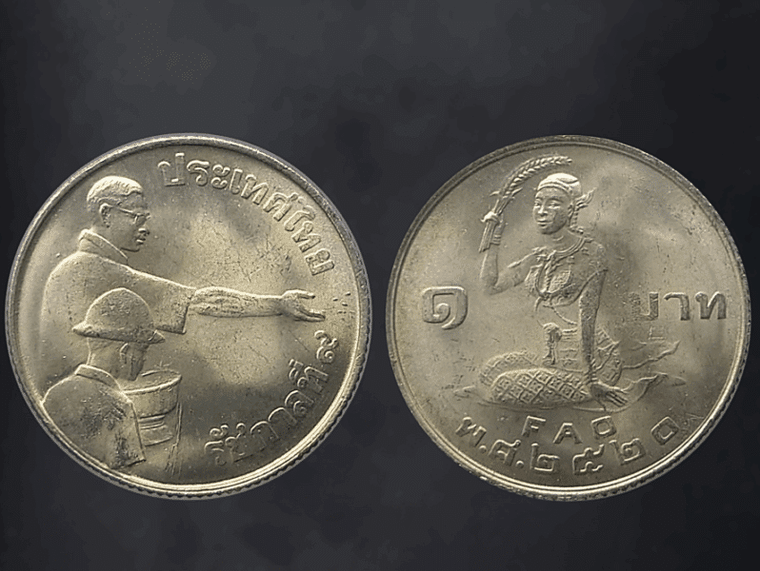 1 baht coin (scattering rice) Food and Agriculture Organization of the United Nations, 1977, uncirculated