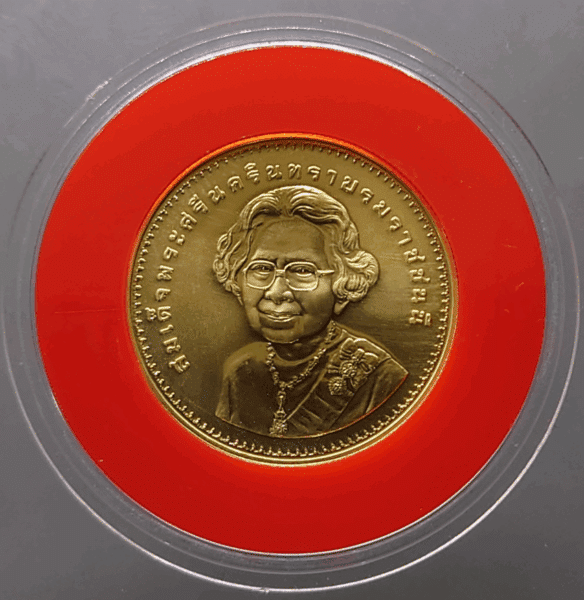 1600 baht gold coin (weight 15 grams) commemorating the 9th cycle of the zodiac of the birthday of Her Majesty Queen Srinagarindra, 2008