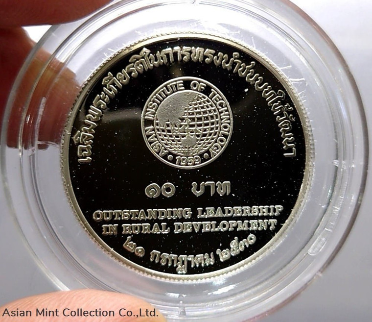 10 baht coin, honoring His Majesty the King for bringing the countryside to Wattana, polished nickel