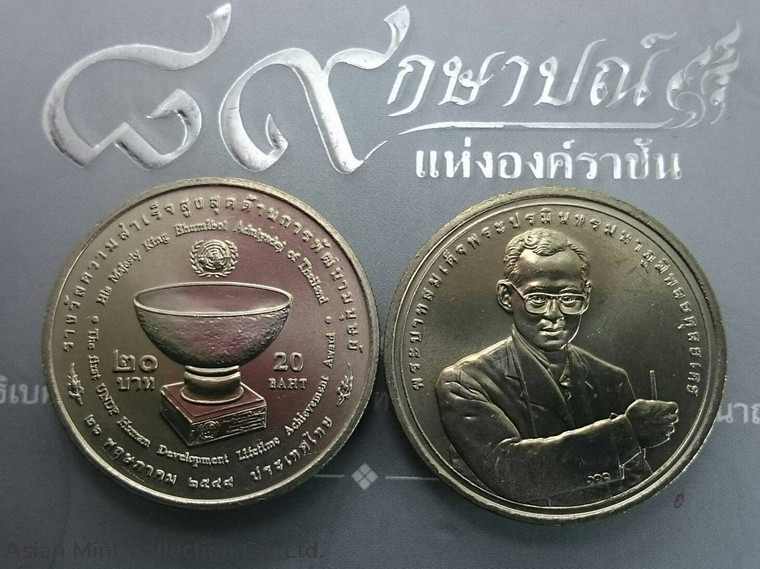 20 baht coin, Human Development Award, Rama 9, not used