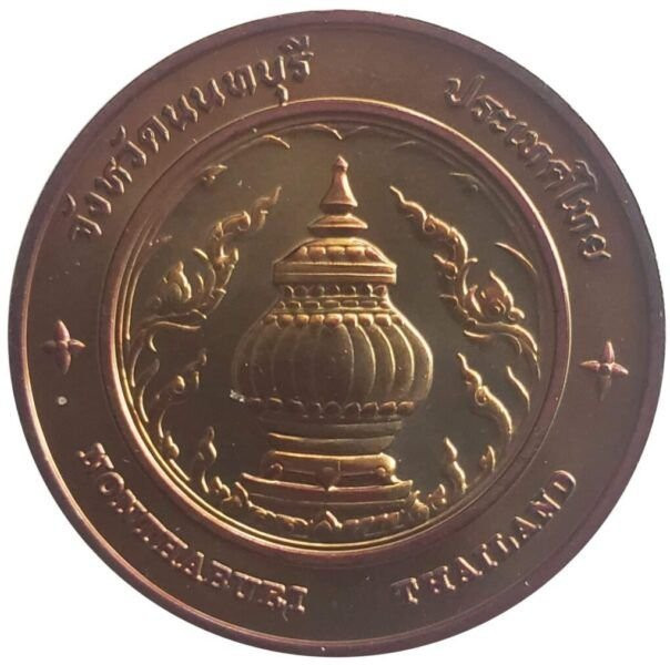 Commemorative coin, medal of NONTHABURI province size 4 cm