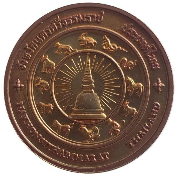 Commemorative coin, medal of NAKHONSITHAMMARAT province size 2.5 cm