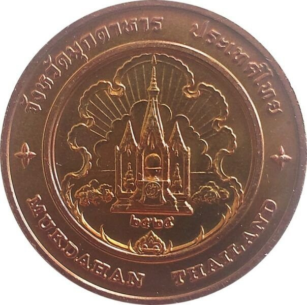 Commemorative coin, medal of MUKDAHAN province size 2.5 cm