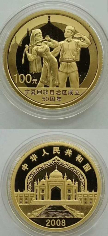 2008 China 100 Yuan 50th Anniversary of Ningxia Hui Tribe Autonomous Region 1/4oz Gold Proof Coins physical Gold Coins No Show Mint