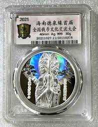 2021 - China Hainan Numismatic Culture Exchange Conference Silver Medal 30g physical Themed Coins No Show Mint