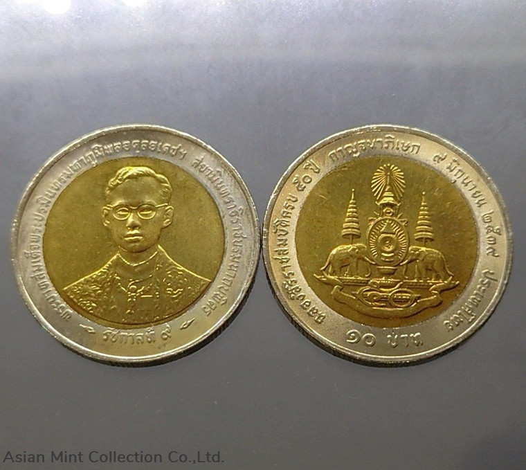 1996 - 10 baht coin, Golden Jubilee, 9th block, Italy, unused