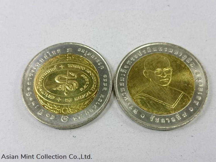 2007 - Two colors 10 baht coin, 50 years of Thai medical technology, unused. physical Thailand 