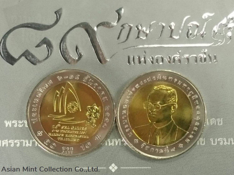 2007 - Two colors 10 baht coin commemorating the 24th SEA Games, unused.