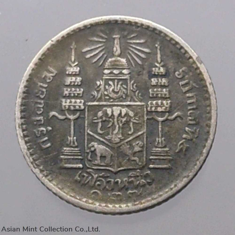 Thailand Coat of arms, 1 Fuang (1/8 Baht) Silver Coin- Rama V, R.S.127 physical Thailand 