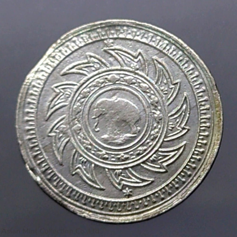 silver coin Phra Maha Mongkut-Phra Saeng Chak, King Rama IV, 1860 B.E.