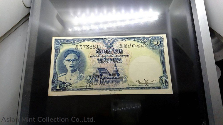 1952 - 1 Baht (2nd Series Type 9) (Signatures: Prince Vivathanachai-Leng) Young King Rama IX