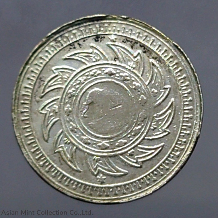 1860 - Salung coin, silver material, Phra Maha Mongkut - Phra Saeng Chak, King Rama IV
