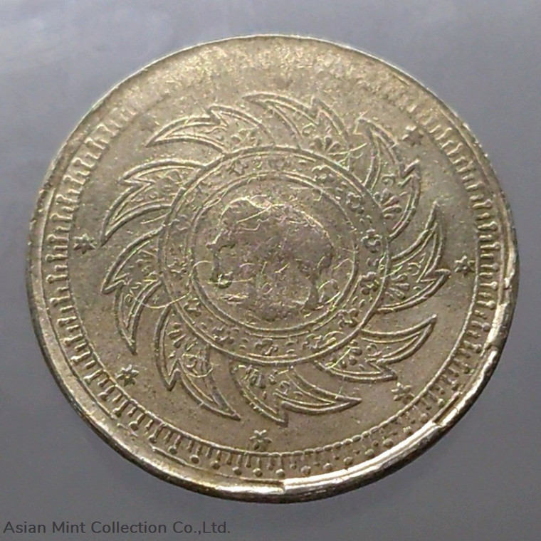 1860 - Phra Maha Mongkut - Phra Saeng Chak Rama 4 silver baht coin