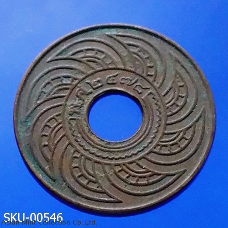 1935 - Copper Money 1 Satang, satang Hole