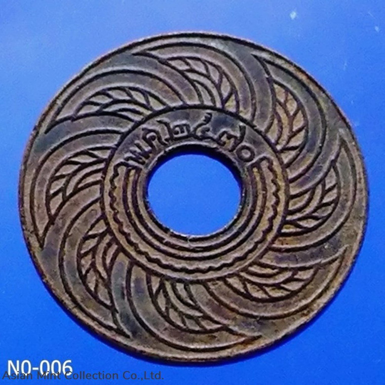 Copper Money, Satang hole, 1 satang in 1927