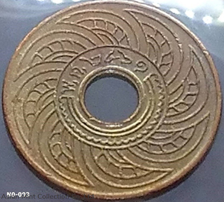 1918 - Copper Money 1 satang (Type 1, scrawl numbers)
