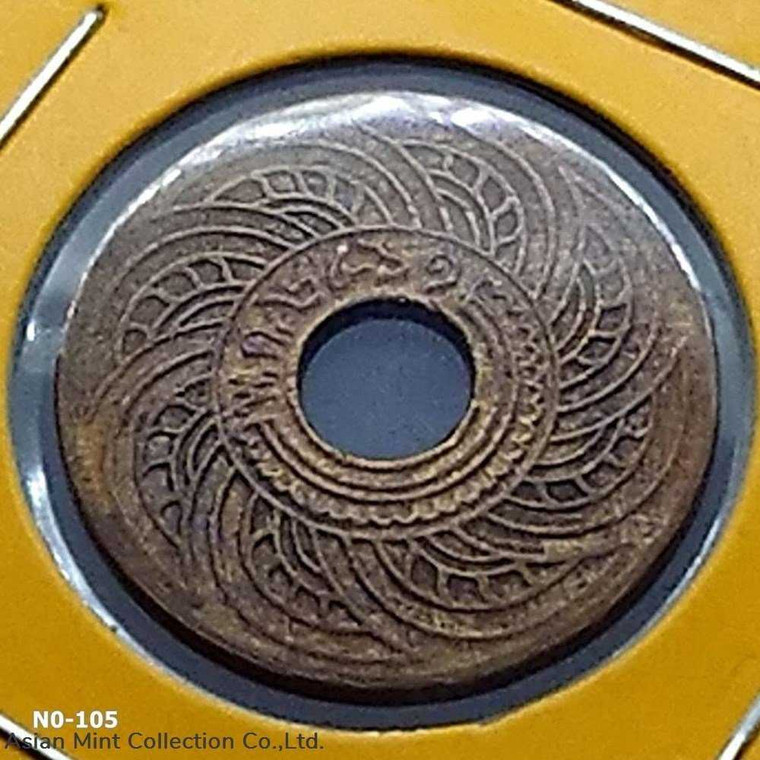 Copper Money 1 satang hole in 1918 (scrawl numerals) physical Thailand 