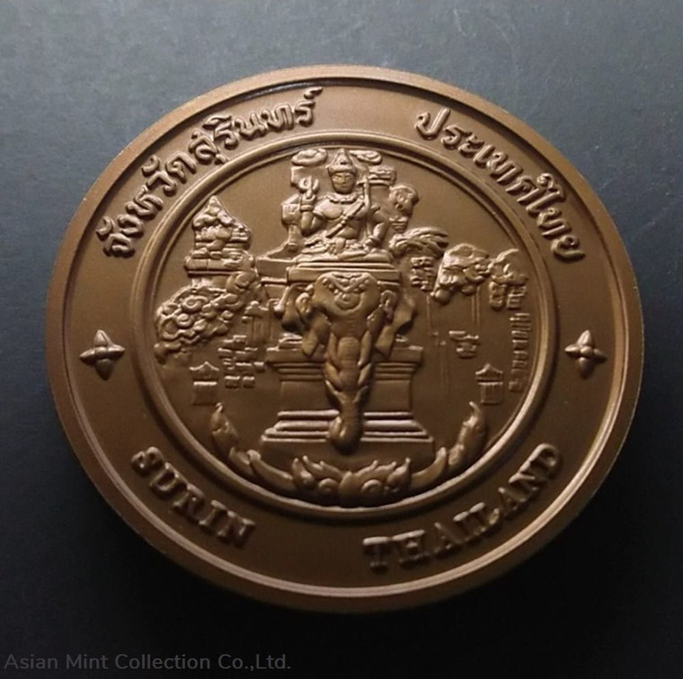 commemorative coin, medal of SURIN province size 7 cm