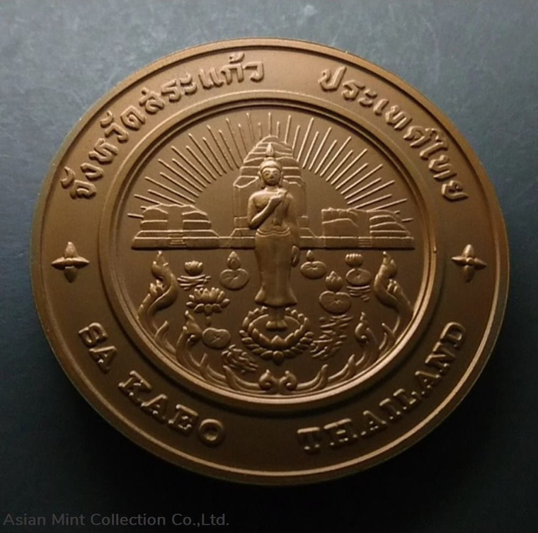 commemorative coin, medal of SA KAEO province size 7 cm