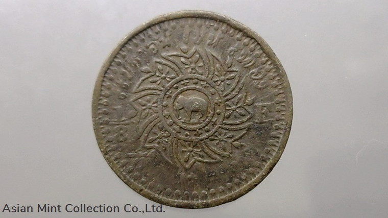 Att Tin Coin, Phra Mongkut - Phra Saeng Chak Rama 4 (Big Elephant), year 1862, used