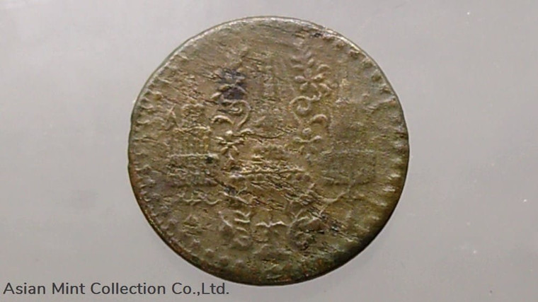 1862 - Att tin coin, Phra Mongkut - Phra Saeng Chak Rama 4, used