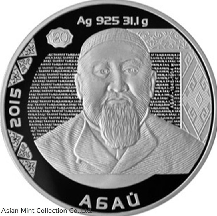 2015 - Abay - 500 Tenge - silver coin - Kazakhstan