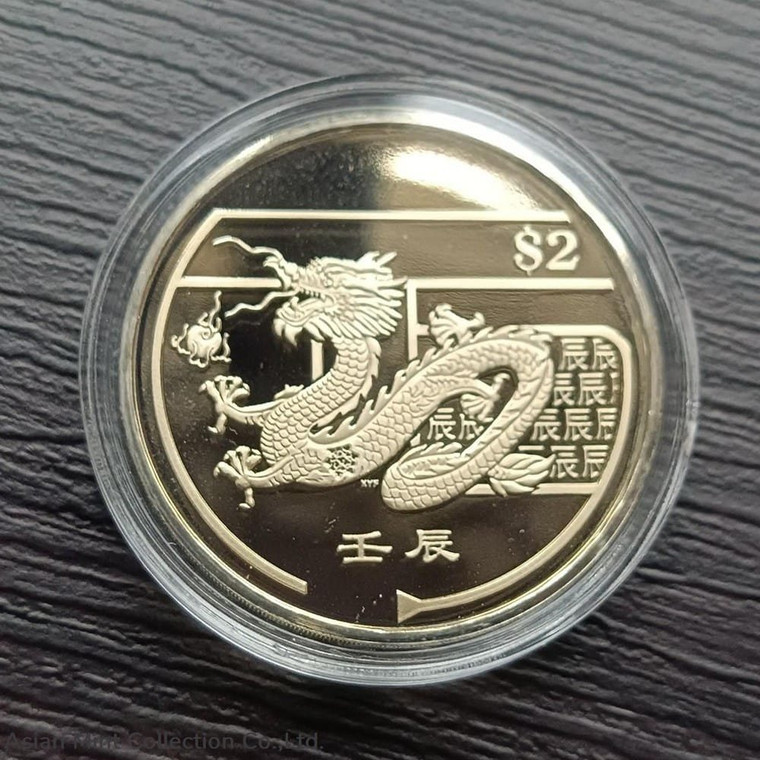 2012 Singapore $2 - Year of the Dragon (3rd) Copper-nickel Proof-like Coin
