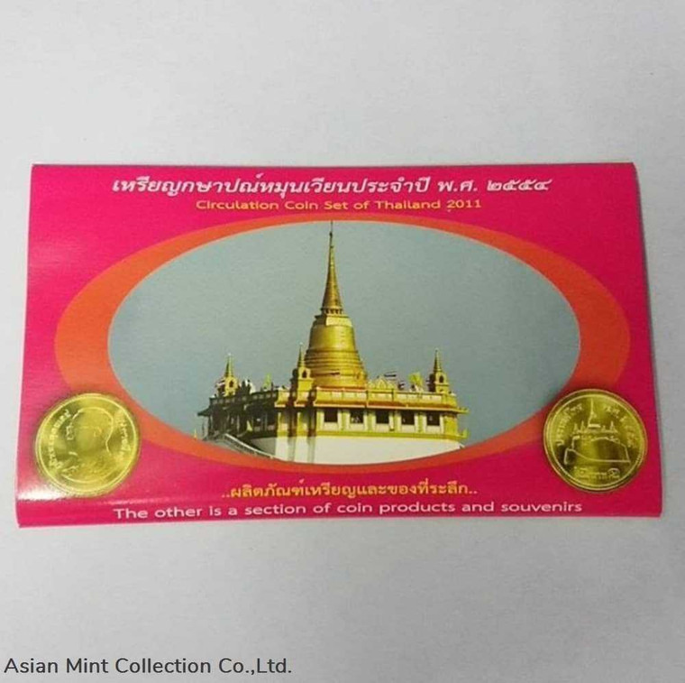 2011 - Circulation coin panel Complete set and Zodiac coin (The Year of the Rabbit) physical Thailand 