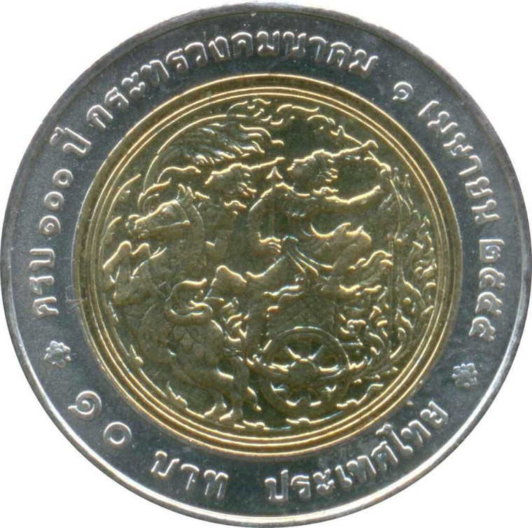 2012 - 10 baht coin, two colors, commemorative 100 years, Ministry of Transport, unused physical Thailand 
