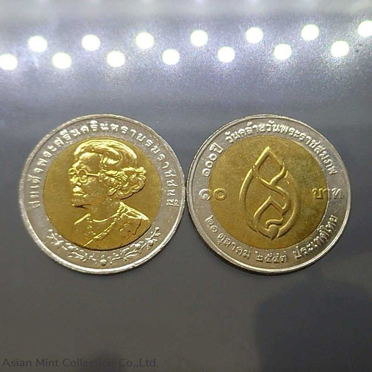 10 baht coin, two colors, 100 years of Queen Mother 2543, not used physical Thailand 