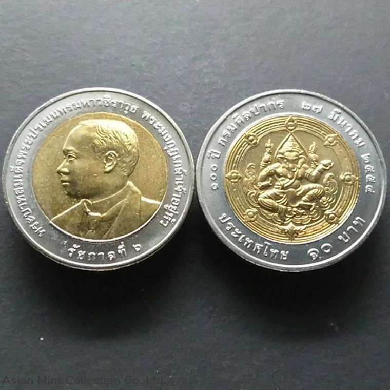 2011- 10 baht coin, two colors, 100 years commemorative coin, Fine Arts Department, unused physical Thailand 