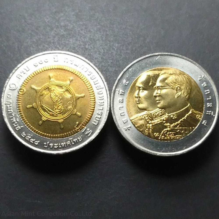 2005 - 10 baht coin, commemorating the 100th anniversary of the Royal Thai Army Transport Depart physical Thailand 